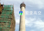 奧洋科技集團公司150米煙囪新建工程